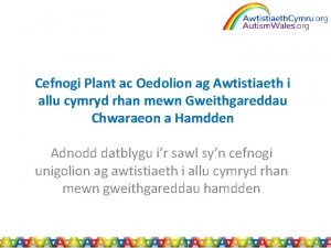 Cefnogi Plant ac Oedolion ag Awtistiaeth i allu