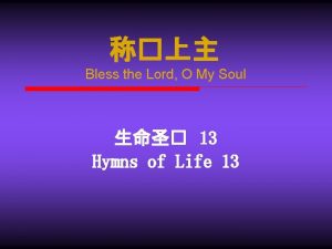 Bless the Lord O My Soul 13 Hymns