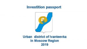 Investition passport Urban district of Ivanteevka in Moscow