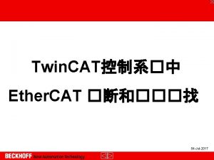 Twin CAT Ether CAT 04 Jul2017 Ether CAT