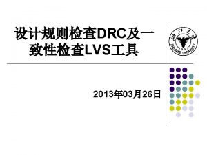 l l DRC Design Rule Check LVS Layout