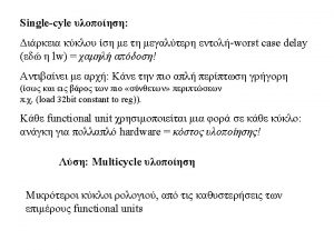 Multicycle Datapath IR MDR A B ALUOut Singlecycle