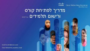 2018 Einat Itin eitincisco com Cisco Networking academy