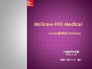 Mc GrawHill Medical AccessUSMLEasy 2016 3 24 USMLE