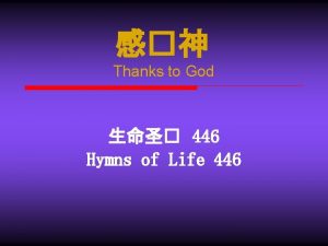 Thanks to God 446 Hymns of Life 446