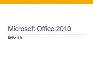 Microsoft Office 2010 20101201 System KOMACO 2 Windows