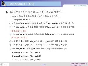 Homework 7 33 Compile Makefile 3 dependency Makefile