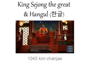 King Sejong the great Hangul 1045 kim chanjae