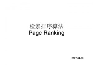 Page Ranking 2007 04 18 Page Rank Sergey