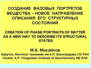 phase with quartz structure phase with petalite structure