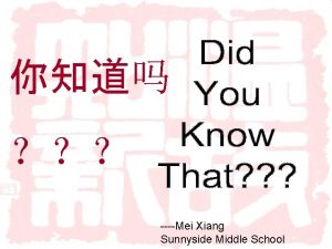 Mei Xiang Sunnyside Middle School Chinese written symbols