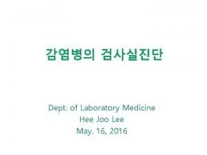 Dept of Laboratory Medicine Hee Joo Lee May