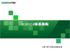 IGRS Engineering Lab Ltd 12122021 IGRS Confidential 2