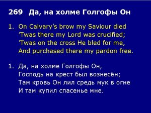 Refrain O Calvary dark Calvary Where Jesus shed