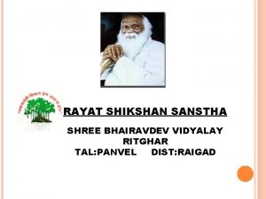 RAYAT SHIKSHAN SANSTHA SHREE BHAIRAVDEV VIDYALAY RITGHAR TAL