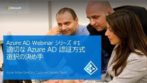 Azure AD Webinar 1 Azure AD Azure Active