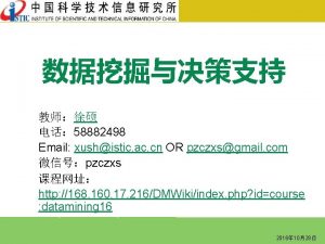 58882498 Email xushistic ac cn OR pzczxsgmail com