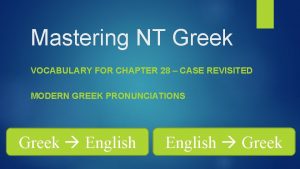 Mastering NT Greek VOCABULARY FOR CHAPTER 28 CASE