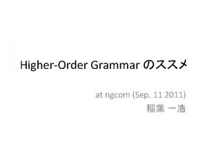 HigherOrder Grammar at ngcom Sep 11 2011 Inaba