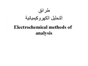 Electrochemistry Electrochemistry deals with interconversion between chemical and