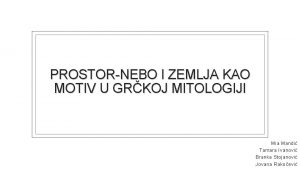 PROSTORNEBO I ZEMLJA KAO MOTIV U GRKOJ MITOLOGIJI