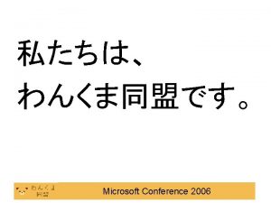 Microsoft Conference 2006 blog blog Microsoft Conference 2006