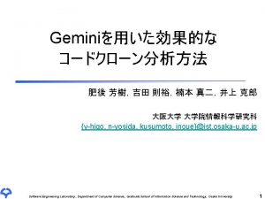 Gemini yhigo nyosida kusumoto inoueist osakau ac jp