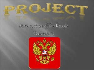 State system of the Russia Federation The Russian
