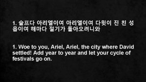1 1 Woe to you Ariel the city