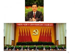 1 Xinhua Full Text of Communique of Fifth