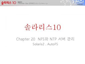 10 Chapter 20 NFS NTP Solaris 2 Auto