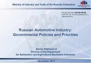 Ministry of Industry and Trade of the Russian