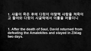 1 1 After the death of Saul David