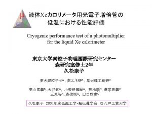 Abstract About MEG Experiment PMT for MEG photon