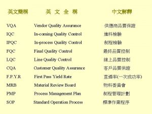 VQA Vendor Quality Assurance IQC Incoming Quality Control