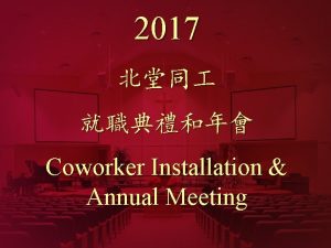 2017 Coworker Installation Annual Meeting 2016 2016 REVIEW