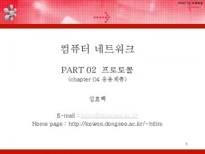 PART 02 PART 02 chapter 04 Email htlimdongseo