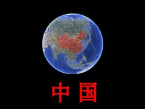 Full Name The Peoples Republic of China National