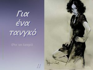 Intrprete y compositora Haris Alexiou nacida en Tebas