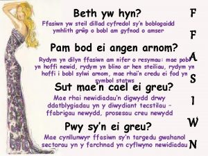 Beth yw hyn Ffasiwn yw steil dillad cyfredol