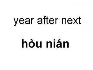 year after next hu nin year before last