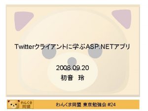 index Twitter API Linq to XML WEB Twitter