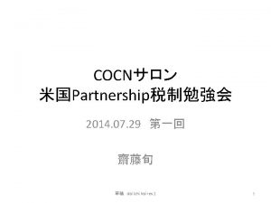 COCN Partnership 2014 07 29 dai ichi kai
