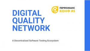 Digital Quality Network A Decentralized Software Testing Ecosystem