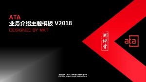 ATA V 2018 DESIGNED BY MKT ATA OnlineBeijingEducation