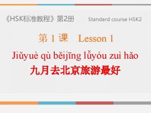 HSK 2 1 Standard course HSK 2 Lesson