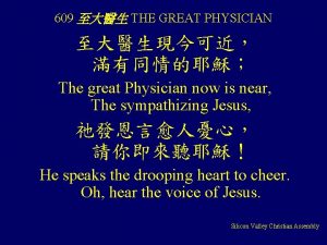 609 THE GREAT PHYSICIAN The great Physician now