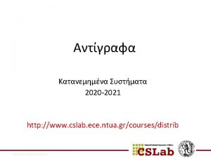 2020 2021 http www cslab ece ntua grcoursesdistrib