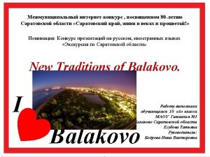 Introduction Our town Balakovo was founded in 1762