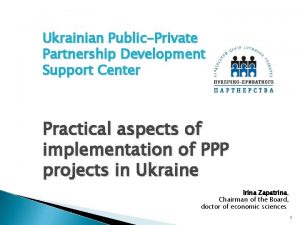 Ukrainian PublicPrivate Partnership Development Support Center Practical aspects